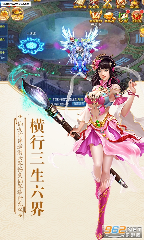 倩女箫魂BT变态版截图2