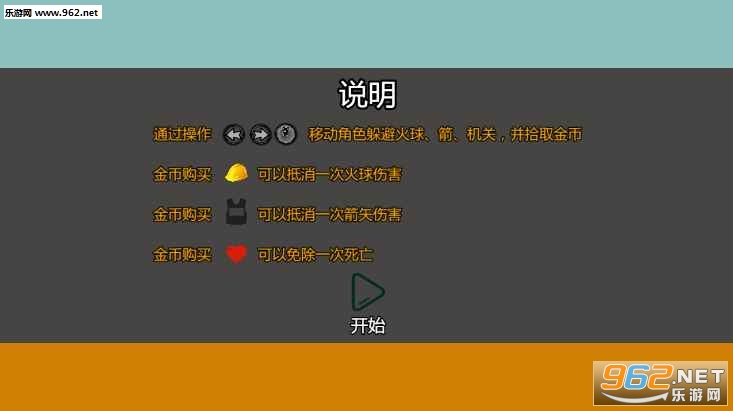 躲不开安卓版截图4