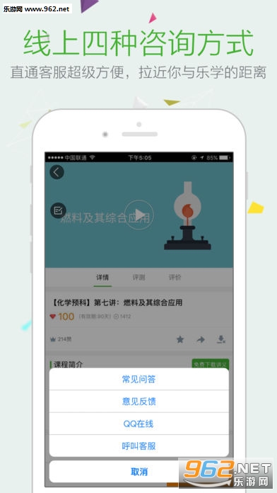 ��ѧ�п��ֻ���v2.8.3��ͼ0