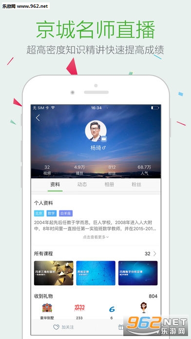 ��ѧ�п��ֻ���v2.8.3��ͼ2