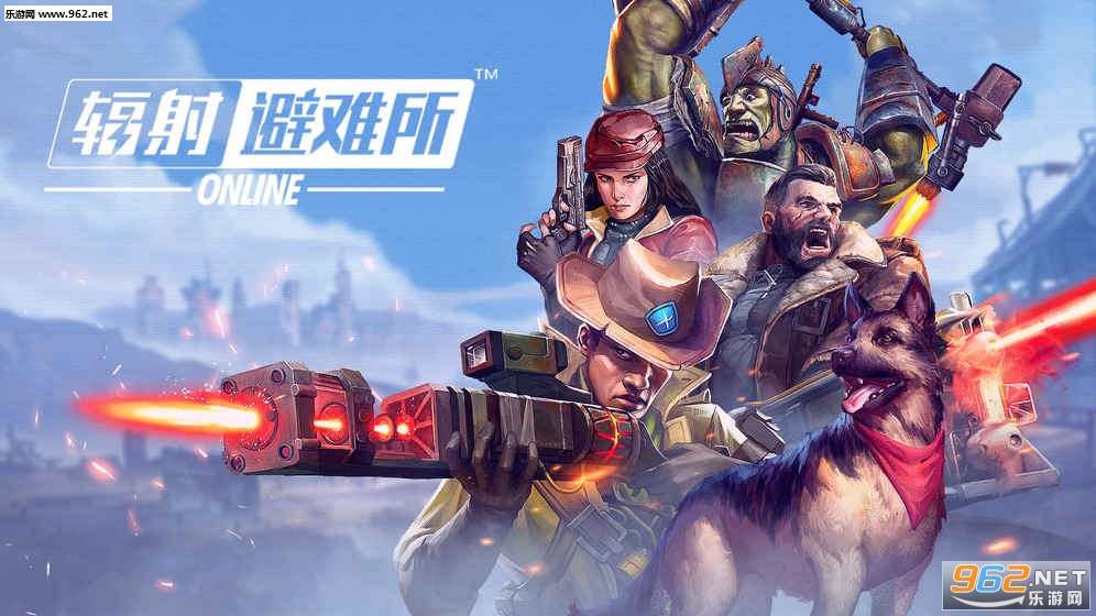 辐射避难所OL截图0