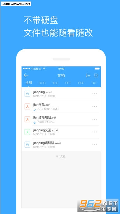Ѹ����ͼƻ�����app��ͼ1