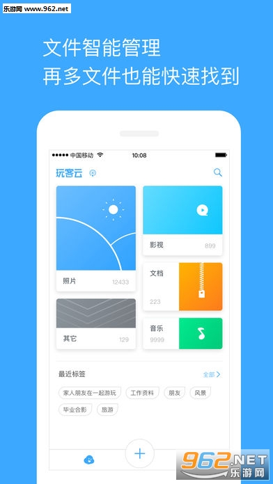 Ѹ����ͼƻ�����app��ͼ0