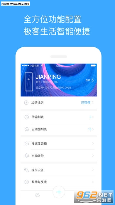 Ѹ����ͼƻ�����app��ͼ2