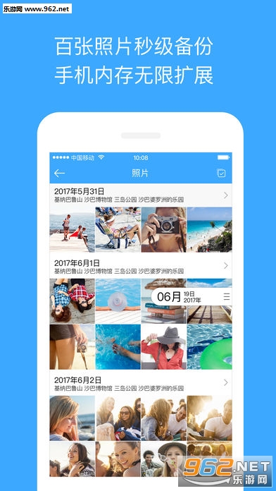 Ѹ����ͼƻ�����app��ͼ3