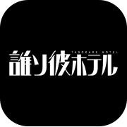 �l���˥ۥƥ�(�ƻ��õ������ֻ���)