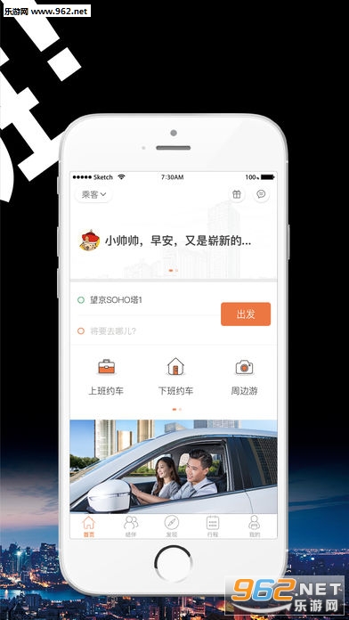 ��ળ���-˳�糵���⳵���б�����������v8.9.6��ͼ1
