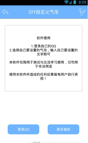 DIY�Զ������������ֻ���v1.0.1��ͼ2