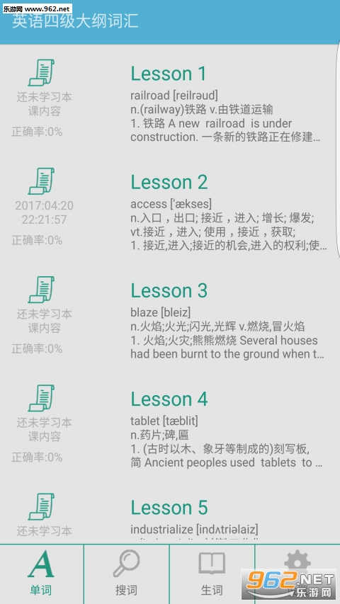 Ӣ���ļ���ٴʻ��ֻ���v1.6��ͼ0