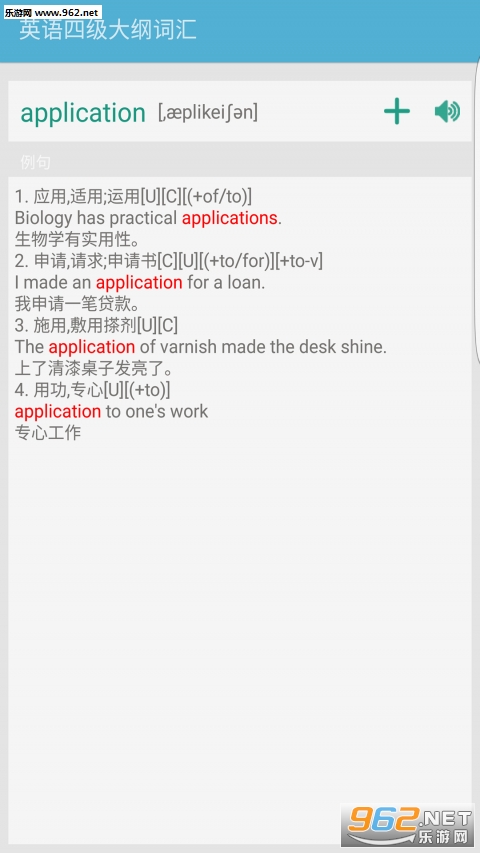 Ӣ���ļ���ٴʻ��ֻ���v1.6��ͼ3