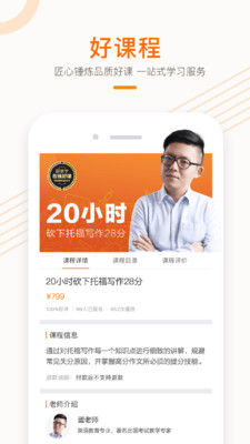 ��˭ѧ�ֻ���v3.6.4��ͼ2