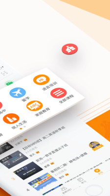 ��˭ѧ�ֻ���v3.6.4��ͼ1
