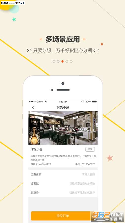 ���ڰ�appv2.0.3��ͼ3