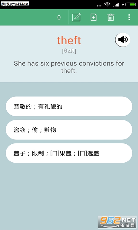 乐背单词安卓版截图2