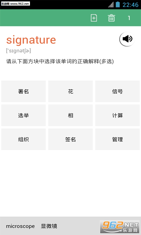乐背单词安卓版截图3