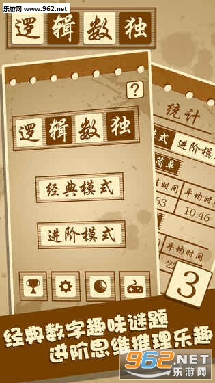 逻辑数独安卓最新版截图1