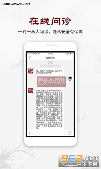������ҽappv2.0.0��ͼ2
