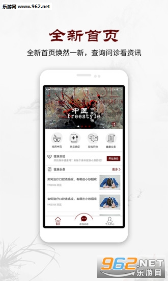 ������ҽappv2.0.0��ͼ3