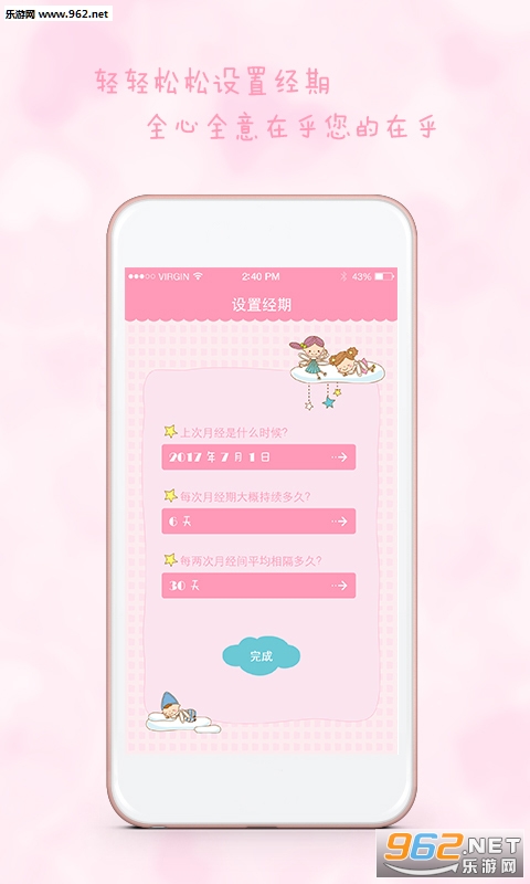 Ů��������׿��v1.5.5��ͼ1