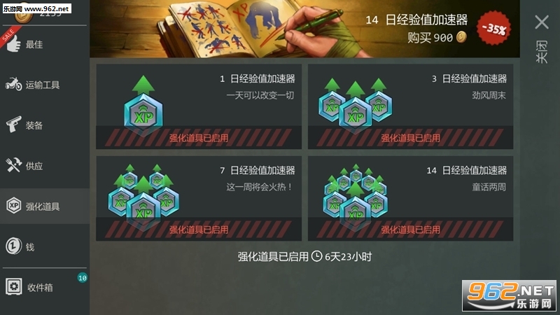 世界末日生存1.6.7汉化版截图2