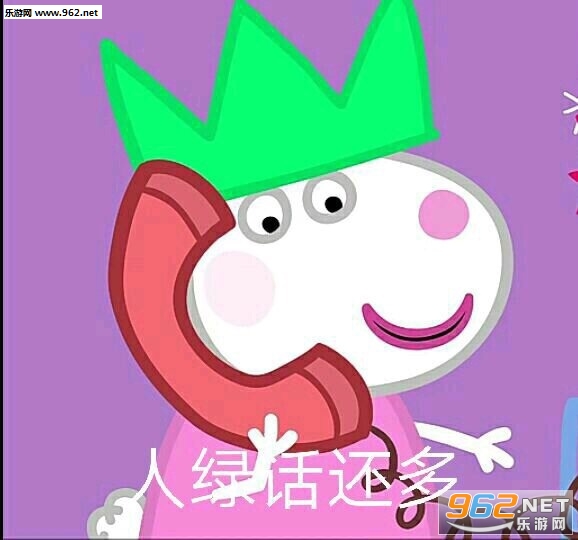 我好奇怪脑子里空空的小猪佩奇表情包图片大全截图0