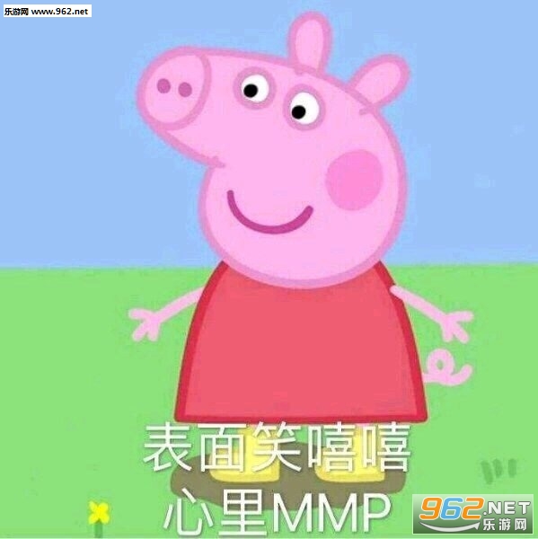 我好奇怪脑子里空空的小猪佩奇表情包图片大全截图1