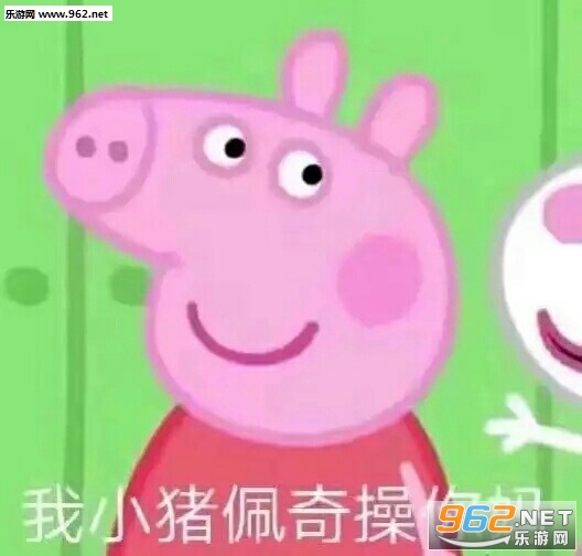 我好奇怪脑子里空空的小猪佩奇表情包图片大全截图2