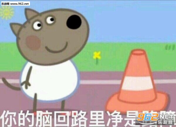 我好奇怪脑子里空空的小猪佩奇表情包图片大全截图6