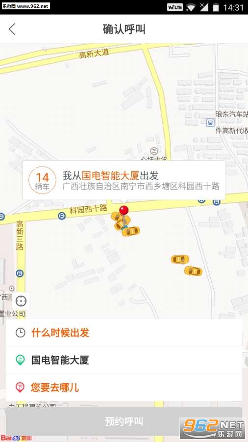 蛋卷出行app截图1