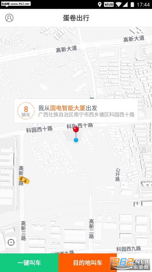 蛋卷出行app截图2