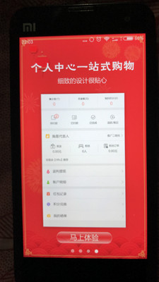 ȫ����appv4.0.0��ͼ3