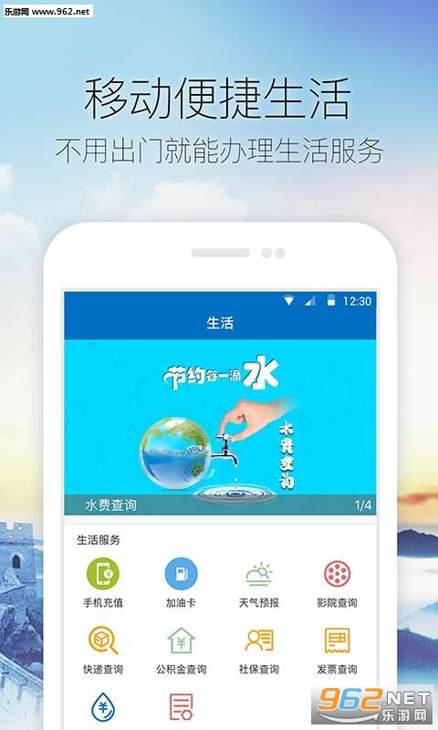 ��̬����appv1.0.2��ͼ0