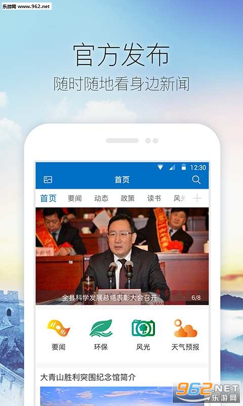 ��̬����appv1.0.2��ͼ1