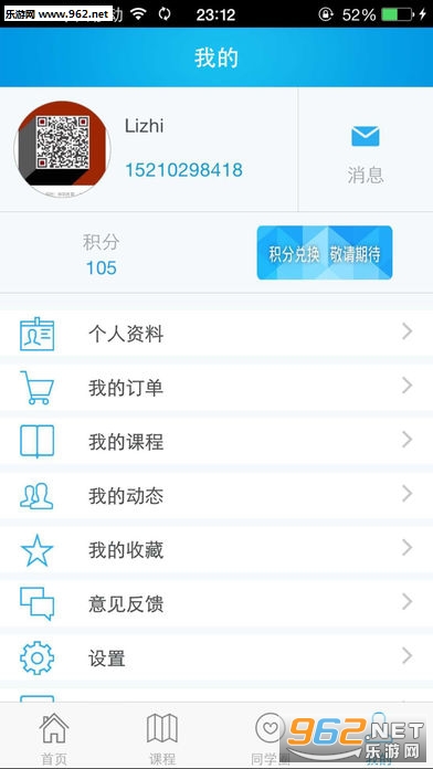����eѧϰ��׿��v3.0.5��ͼ3