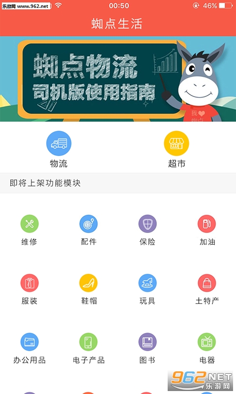 ֩������appv2.0.1��ͼ0