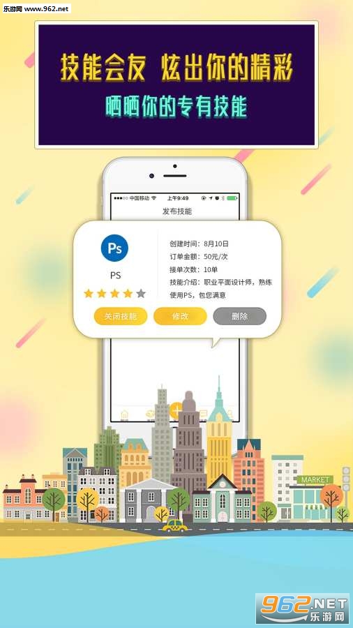 ѩ��Լ��APP�ٷ����ͼ2