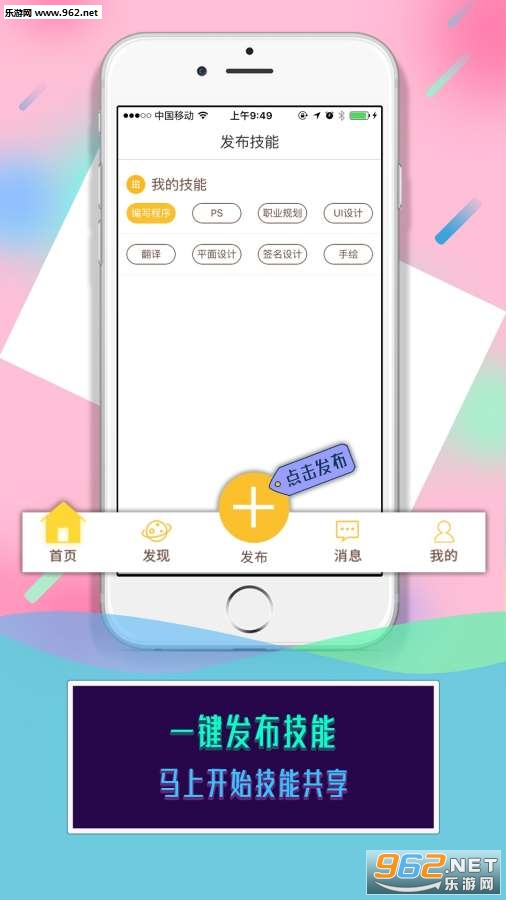ѩ��Լ��APP�ٷ����ͼ0