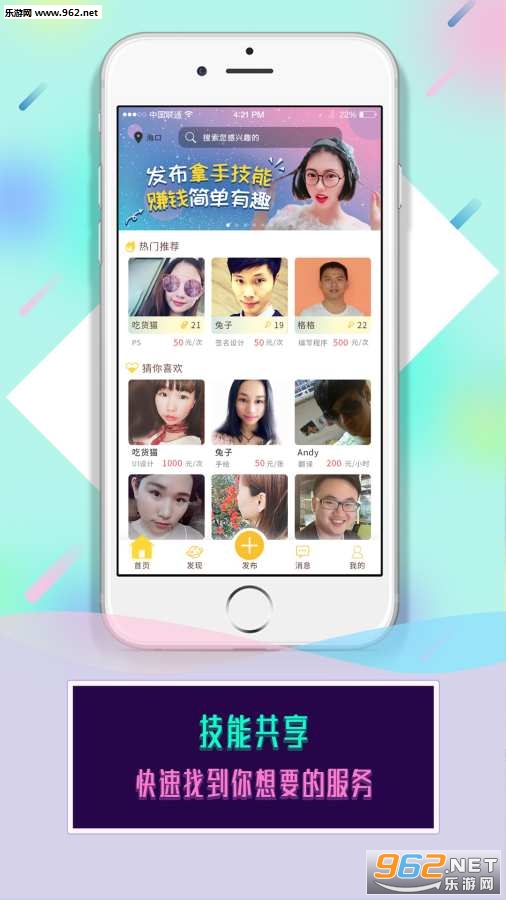 ѩ��Լ��APP�ٷ����ͼ1