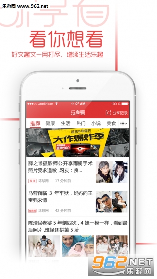 乐享看app截图0