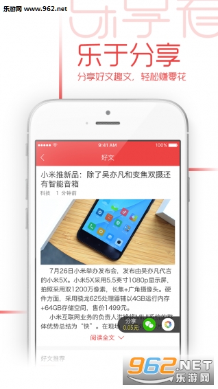 乐享看app截图2