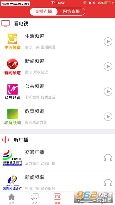 �����ߺ�ios��v2.1.4��ͼ2