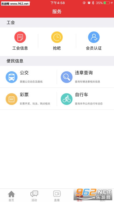 �����ߺ�ios��v2.1.4��ͼ3