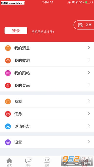 �����ߺ�ios��v2.1.4��ͼ4