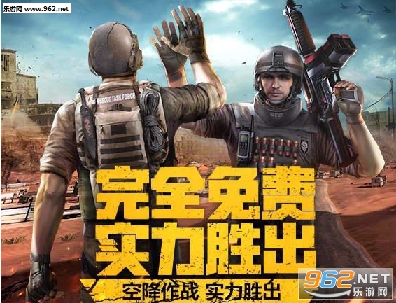 穿越火线枪战王者荒岛求生体验服截图2
