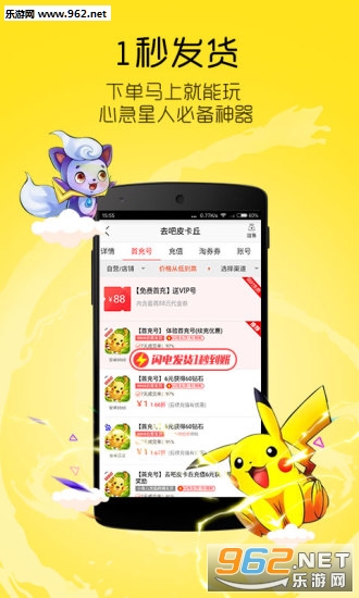 8868���ν���ƽ̨�ֻ����ͼ2
