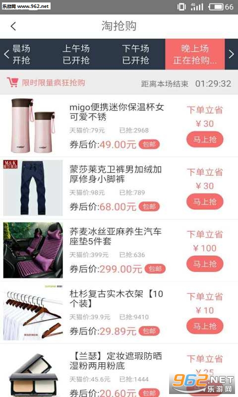 �����޹ٷ��ͻ���v1.1.2��ͼ2
