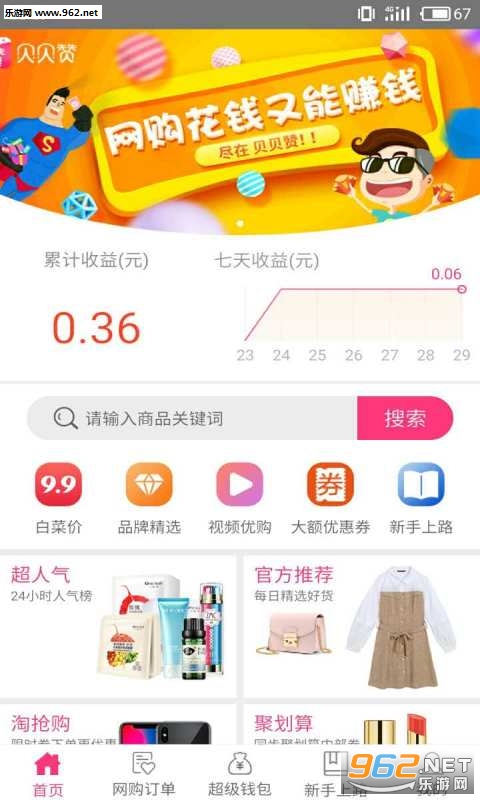 �����޹ٷ��ͻ���v1.1.2��ͼ1