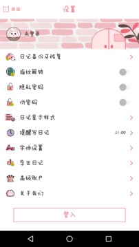 �����ռ�app��ͼ0