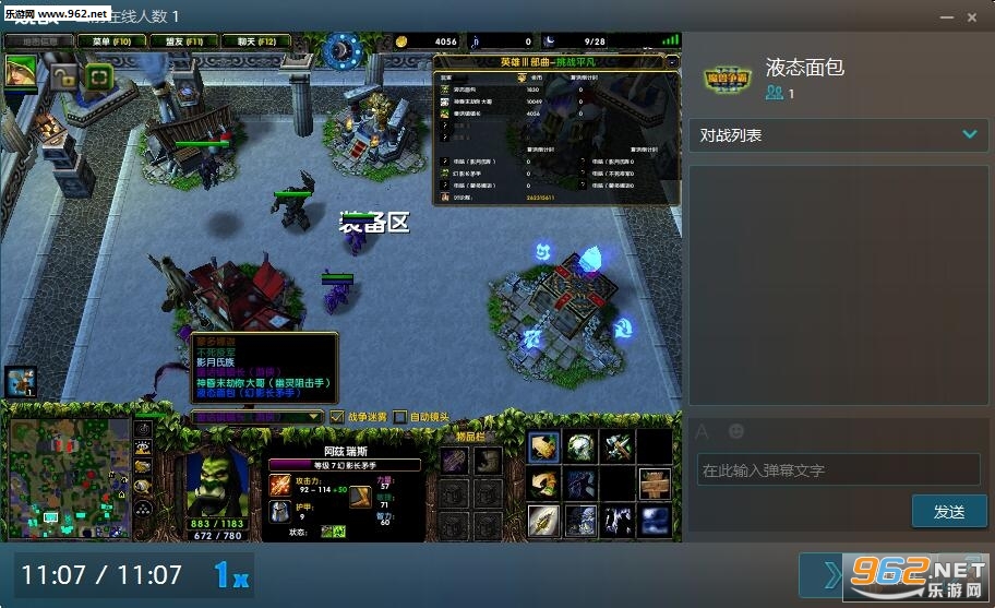 英雄Ⅲ部曲v2.20c正式版 附攻略/隐藏密码截图1