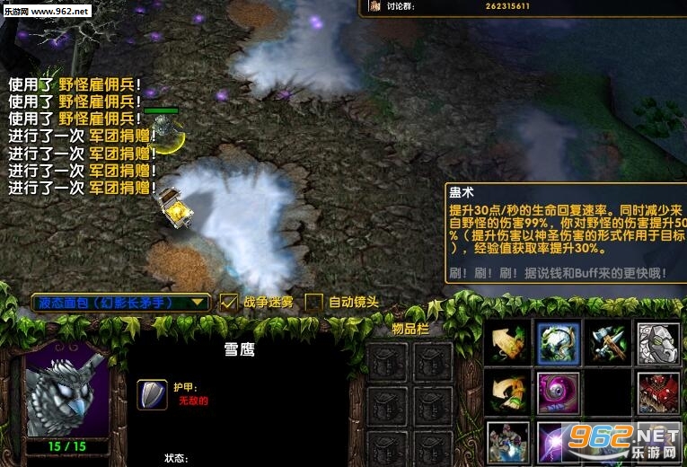 英雄Ⅲ部曲v2.20c正式版 附攻略/隐藏密码截图2